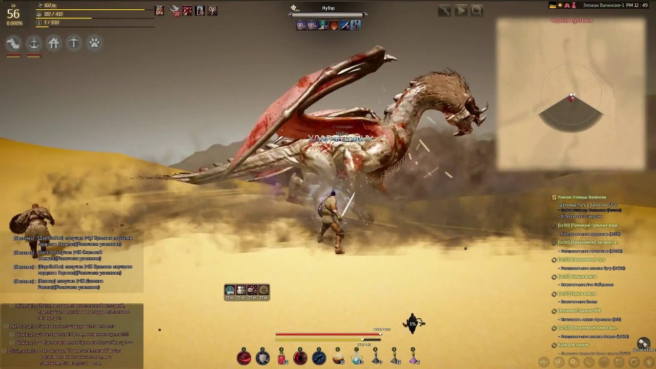 Black desert нубер где находится Black desert нубер где находится