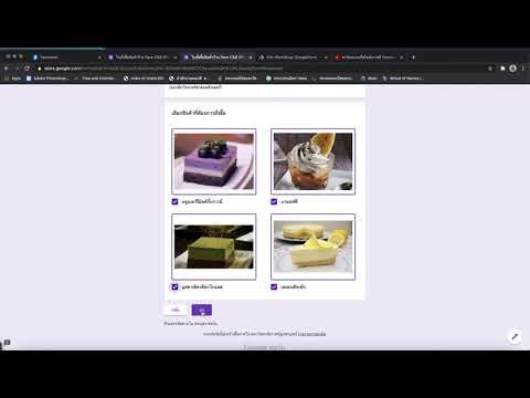 การสร้างแบบสอบถามอย่างง่ายจากการใช้งาน Google Form