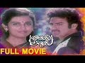 Babai Abbai Telugu Full Movie || Balakrishna, Anitha Reddy, Jandhyala