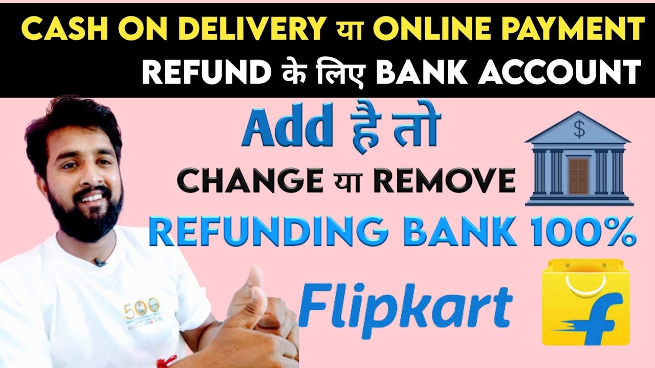 Flipkart Refunding Bank Account Remove या change कैसे Flipkart Refunding Bank Account Remove या change कैसे