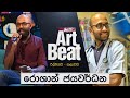 Art Beat - Dr Roshan Jayawardhana