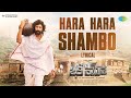Hara Hara Shambo - Lyrical | Bhimaa | Gopichand | A. Harsha | Ravi Basrur | Vijay Prakash