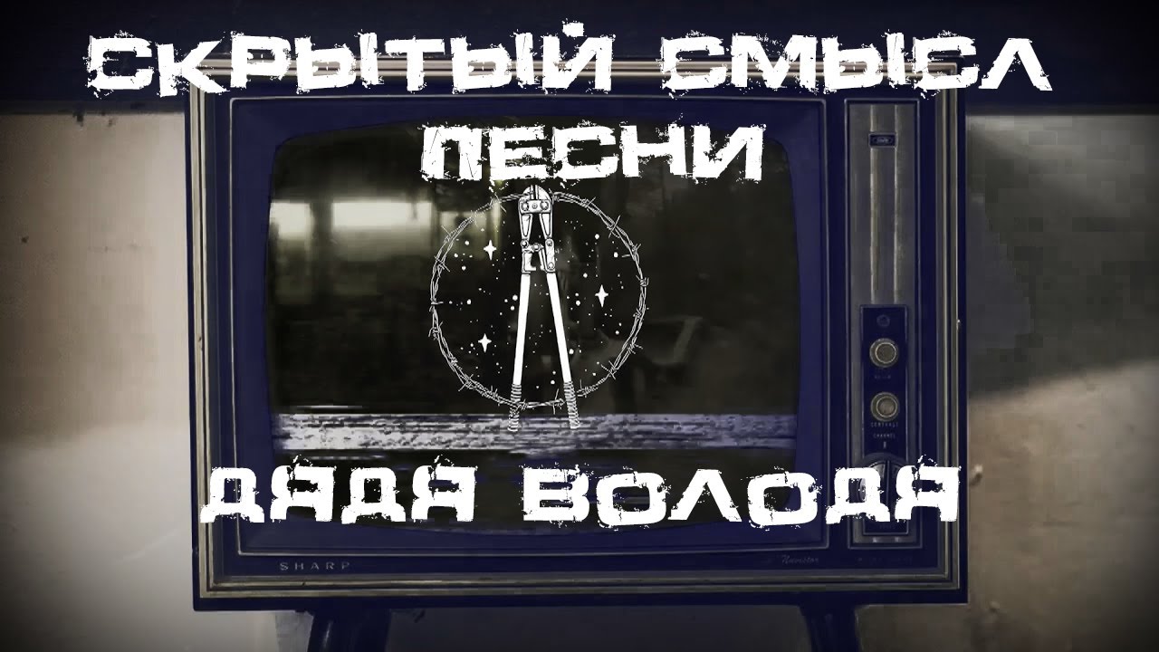 Порно Фильмы Дядя Володя Текст