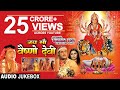 Jai Maa Vaishno Devi Hindi Movie Songs I Full Audio Songs Juke Box