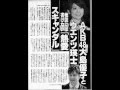 ニコ生で有名な蛟が『指原莉乃、松井玲奈、松井珠理奈』に対しブス発言
