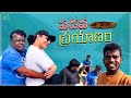 పడవ ప్రయాణం || Apparao & Tanmay Tho Boat Journey || Jabardasth Nukaraju || Infinitum Media