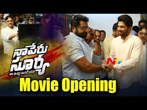 Naa Peru Surya Naa Illu India Movie Opening Video || Allu Arjun || NTV