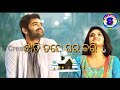 Aji bi tu rahichu mo chhati tale ghara kari odia what's app status video