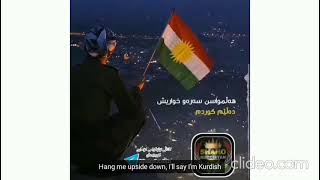 Hemin - Ill Say Im Kurdish هێمن - دەڵێم کوردم