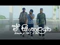 A Sinhalaya (ඒ සිංහලයා) - Nishantha ft. Fill-T & K Mac (Official Audio)