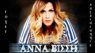 Watch Anna Vissi Love Is A Lonely Weekend video