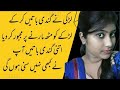 New sexy call recording ||Latest pakistani sexy call recording in urdu must listen and enjoy||