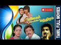 Manaivi Solle Manthiram | 1983 |  Mohan , Nalini | Tamil Super Hit Full Movie ...