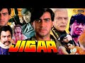 Aaj Ki Raat Naya Geet||Alka Yagnik,Kumar Sanu,Film,Gair