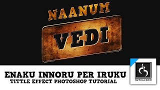 Enaku Innoru Per Iruku Title Photoshop Tutorial | G.V.Prakash, Anandhi | MutualGrid
