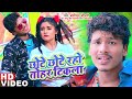 Bansidhar Chaudhary का वीडियो गाना 2021 | छोटे छोटे रहो तोहर टिकला | Bansidhar Maithili Song