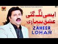 Aesi Lag Gai Ishq Bemari | Zaheer Lohar | Latest Punjabi And Saraiki Song