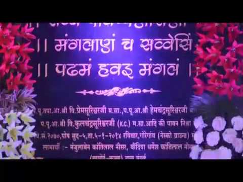 Jain Navkar Mantra Jap 99999999