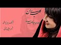گلستاني