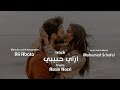 اغنيه ازاي حبيبي اصاله نصري | Asala Nasri