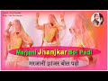 MarJani Jhanjhar Bol Padi | Falguni Pathak | Sejal Naruka | Dance Video |