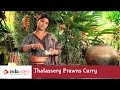 Thalassery Prawns Curry, Malabar Cuisine