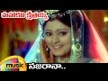 Nazarana Full Song | Mahakavi Kshetrayya Telugu Movie Video Songs | Jayasudha | Prabhakar Reddy