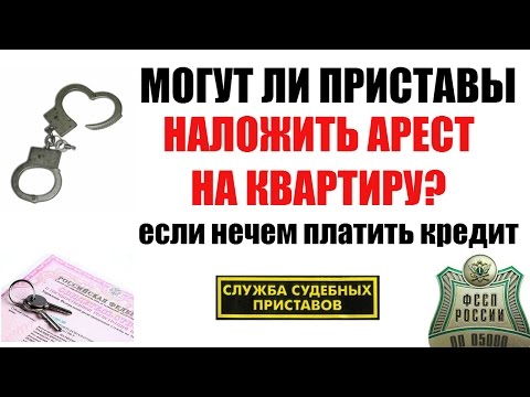 Как сделать чтобы не описали имущество