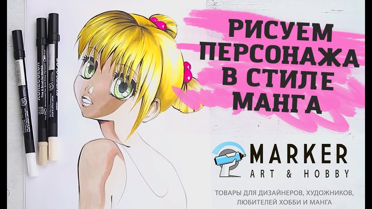Рисуем персонажа из манги Рисуем персонажа из манги