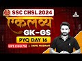 SSC CHSL 2024 | SSC CHSL GK GS Class By Sahil Madaan | SSC CHSL GK GS Previous Year Question #16