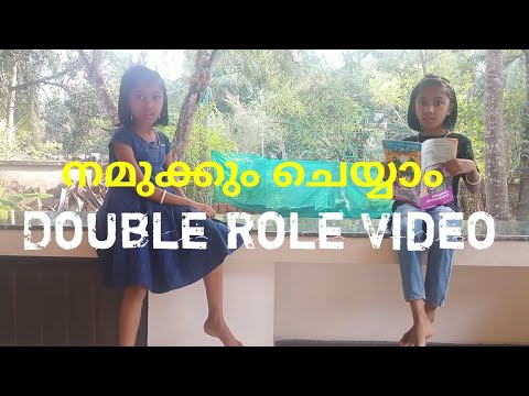 How To Make A Double Role Video In Kinemaster | ഒരാളെ രണ്ടാക്കാം😳 |How🤔| Kinemaster Tutorial |#Pt3