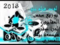 كليب محمد سعد وبوسى السلك لمس _ من فيلم تتح