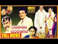Sarath Babu & Suhasini Samsaram Oka Chadarangam Movie | Rajendra Prasad & Mucherla Aruna Movie | SCH