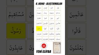 Yeni Elifba 6. Konu - Uzatan Kelimeler Sayfa 17
