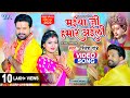 मईया जी हमार अईली | #Ritesh Pandey का स्वागत देवी गीत | Maiya Ji Hamar Aili | #New Bhakti Video Song