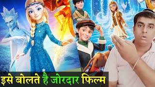 The Snow Queen Mirrorlands 2018 The Snow Queen 4 Mirrorlands 2018 Hindi Review