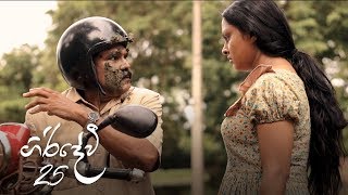 Giridevi Episode 25 - (2020-06-21)