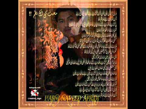 My favorite song aankhon se too door hai for hasni naveed afridi...