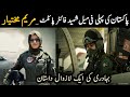 Marium Mukhtiar(Shaheed) Life Story | First Female Fightor Pilot of Pakistan Air Force
