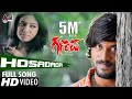 Ganapa | Hosadada | HD Video | Santhosh | Priyanka | Anuradha Bhat | Hurudaya Shiva | Karan.B. Krupa