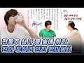 (SUB) Jin's episode that show his personality in the alcohol judgment