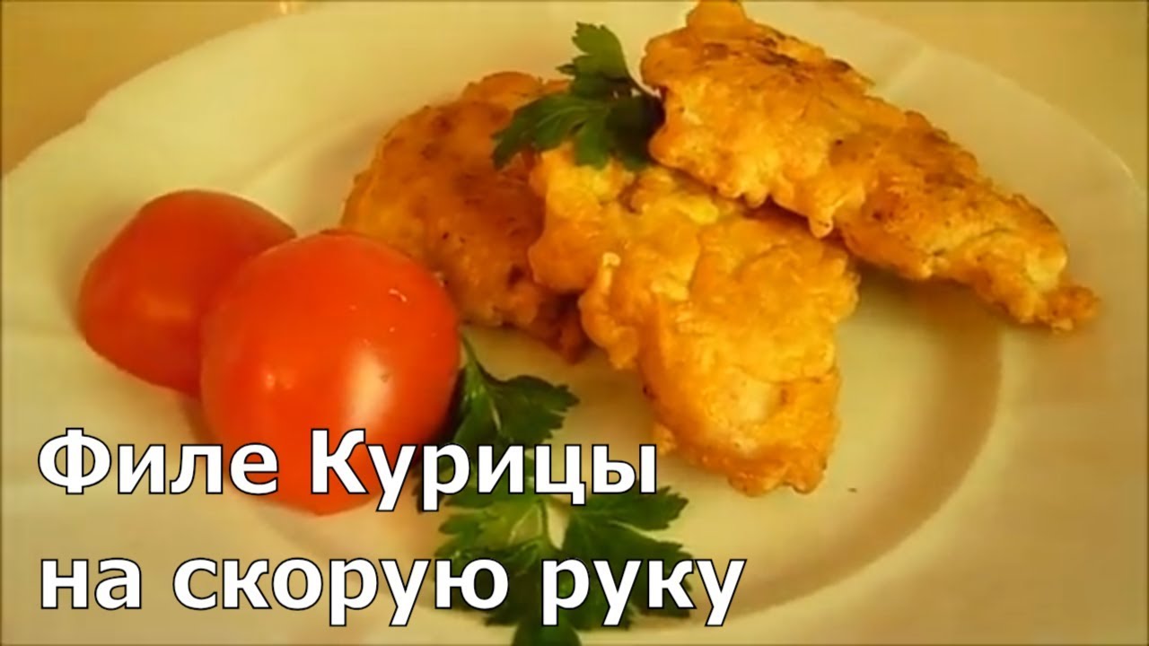 102Блюда из курицы рецепты на скорую руку