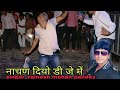 Nachan Diyo Dj Me Kumaoni Song 2017  || Singer Ramesh Mohan Pandey ||