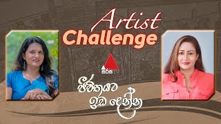 Ferni VS Medha  | Artist Challenge | Jeevithayata Idadenna | Sirasa TV