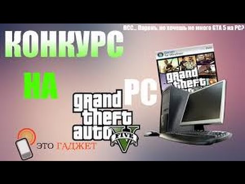 Как сделать в полный экран гта 5 Как сделать в полный экран гта 5