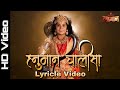 हनुमान चालीसा (Lyrics) | Hanuman Chalisa Lyricle | Jai Hanuman Gyan Gun Sagar | New Hanuman Chalisa
