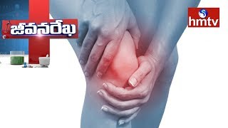 Solution For Joint Pain Problems | Homeocare International | Jeevana Rekha | Health News | hmtv