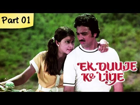 Ek Duuje Ke Liye (HD) - Part 112 - Blockbuster Romantic Hindi...