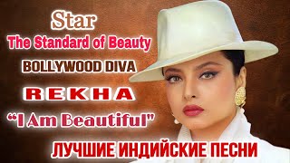 I Am Beautiful ❤️ || Main Haseena Ghazab Ki || Rekha ||  Khoon Bhari Maang || Rekha Hits Song ||
