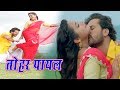 Khesari Lal Yadav (2018) सुपरहिट Video Song - तोहार पायल के बाज - DEEWANAPAN - Bhojpuri Movie Song